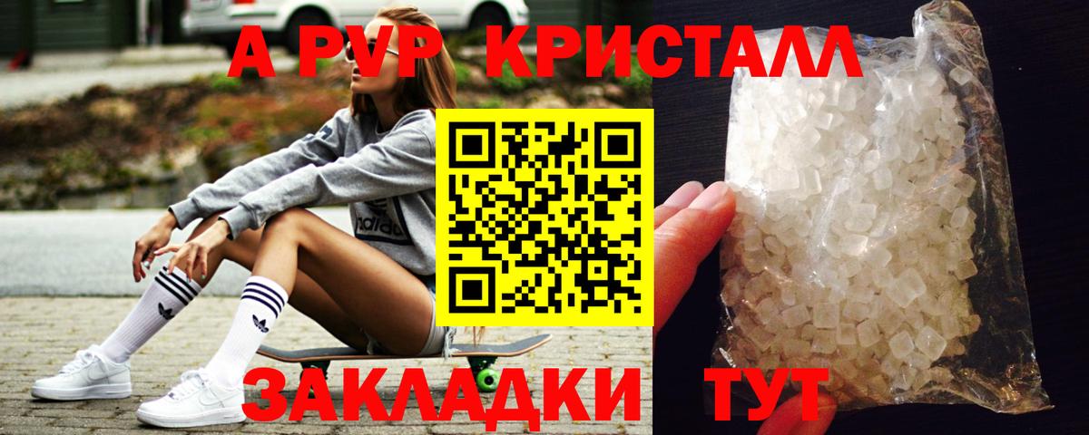 A PVP мука Аша