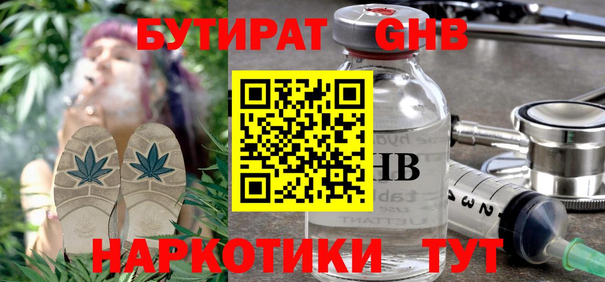 БУТИРАТ вода Аша