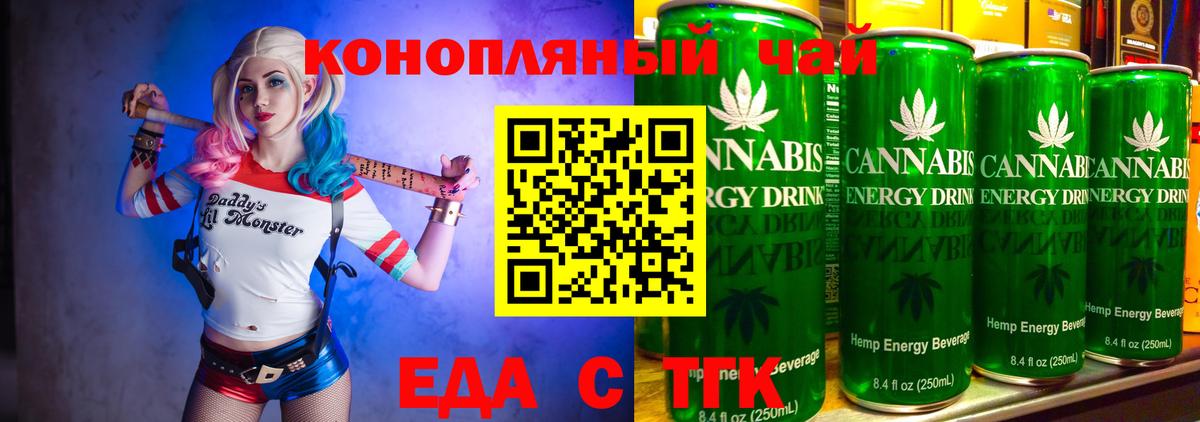 Cannafood конопля  Вход с VPN  Аша 