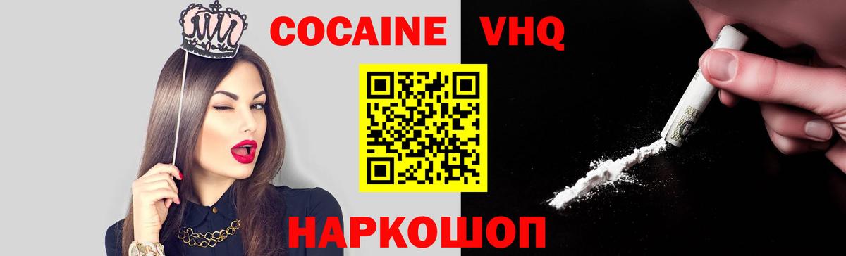 Cocaine Колумбийский Аша