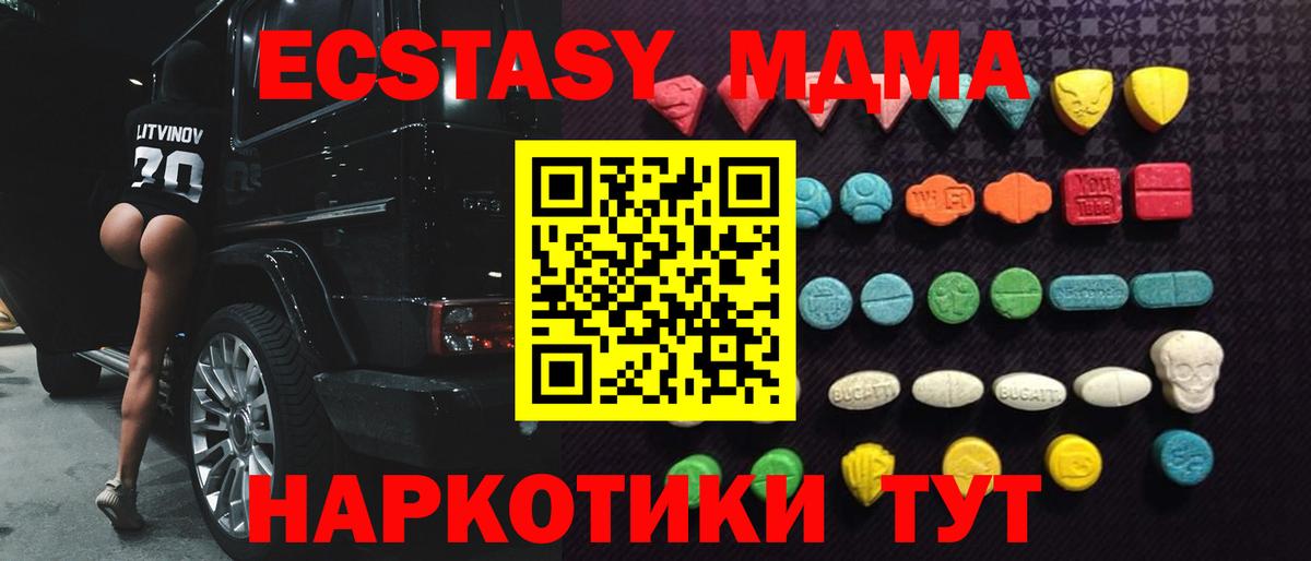 Экстази Cube Аша