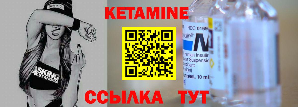 Кетамин ketamine Аша