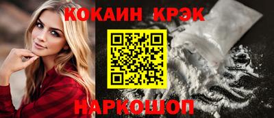 спайс Северобайкальск