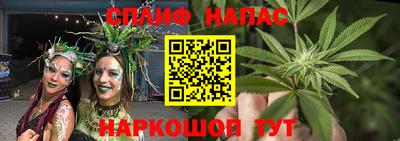 спайс Северобайкальск