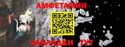 спайс Северобайкальск
