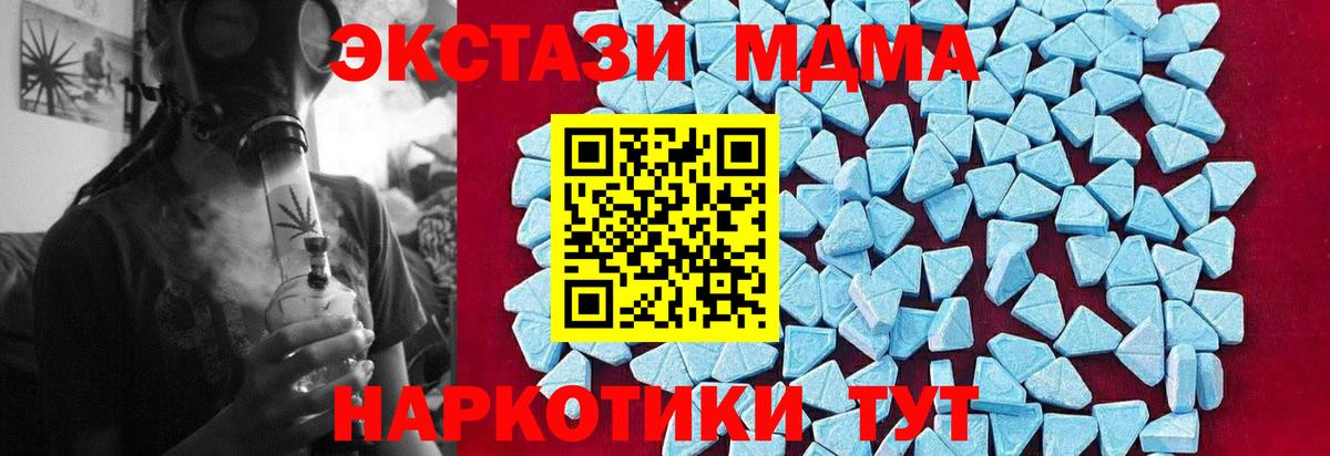 Аша  MDMA кристаллы  Вход с VPN  MDMA молли 