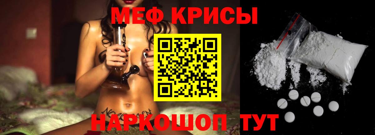 МЕФ  Аша