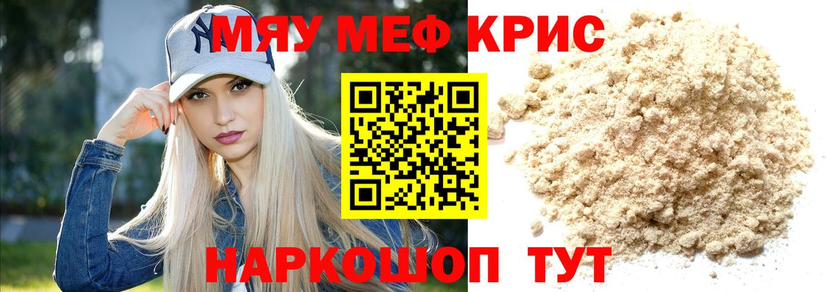 Мефедрон мука  Меф  Аша  Вход с VPN 