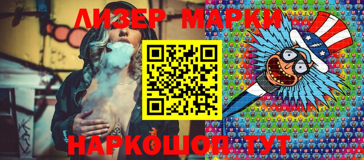 Аша  Марки NBOMe 1,5мг  Наркотические марки  Вход с VPN  Марки NBOMe 1,5мг 