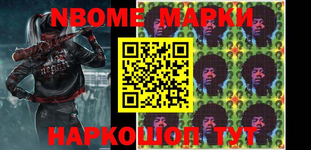 Наркотические марки 1,8мг Аша