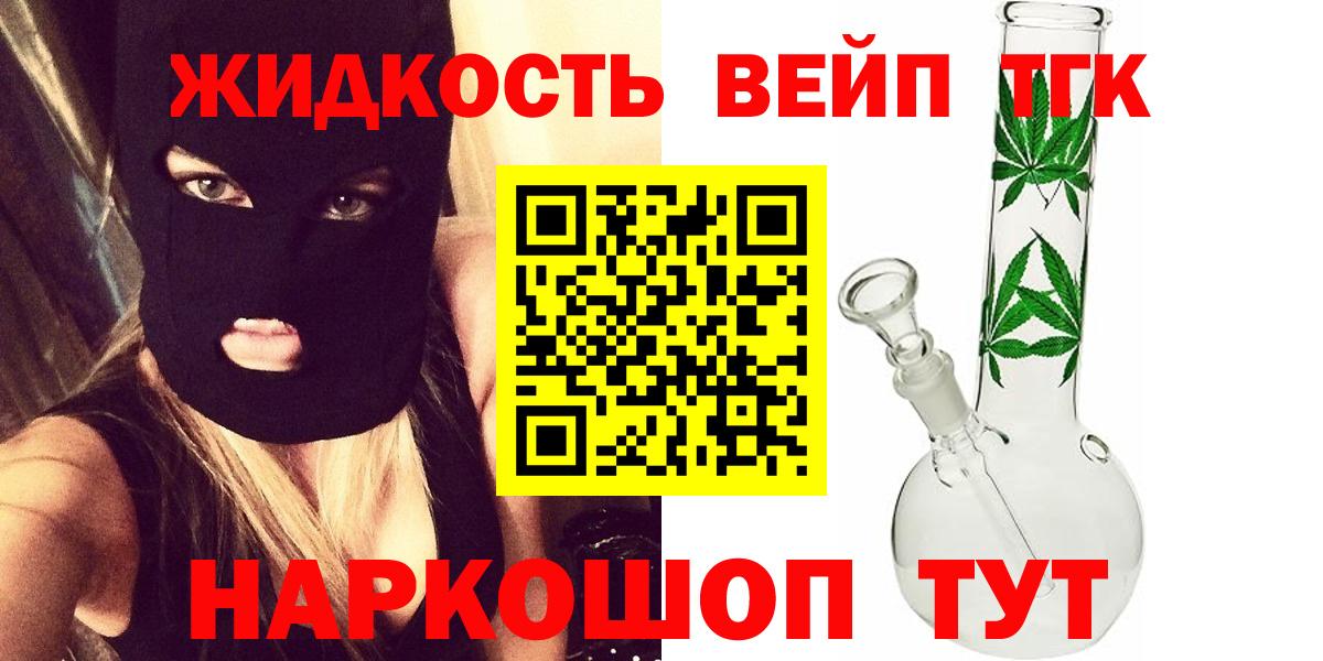 ТГК вейп с тгк  Вход с VPN  Дистиллят ТГК жижа  Аша 