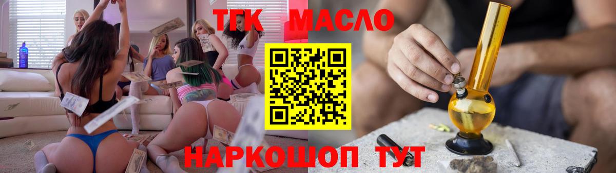 ТГК гашишное масло Аша