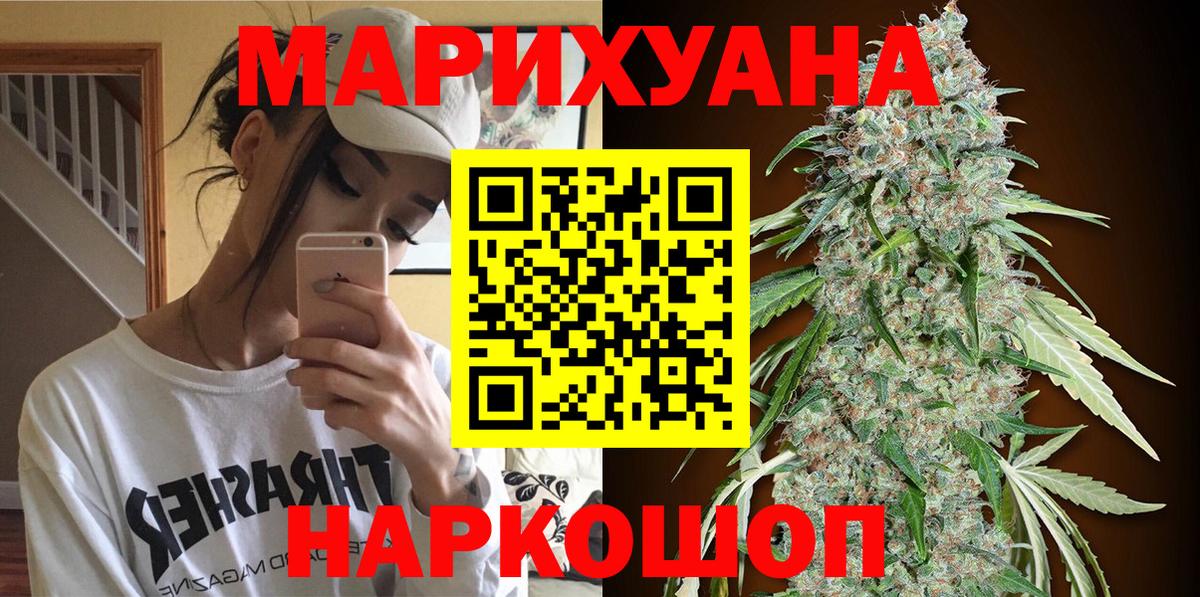 Марихуана SATIVA & INDICA  Вход с VPN  Аша  Бошки марихуана Bruce Banner  Шишки марихуана планчик 